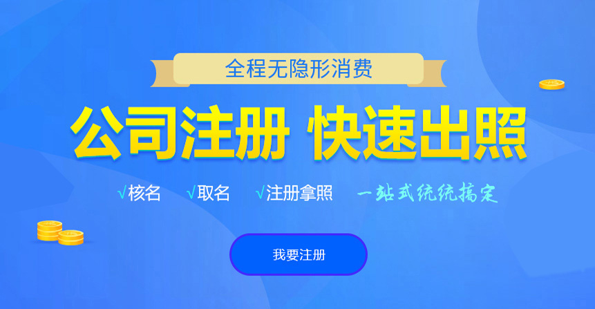 乌审旗悦旭注册公司网