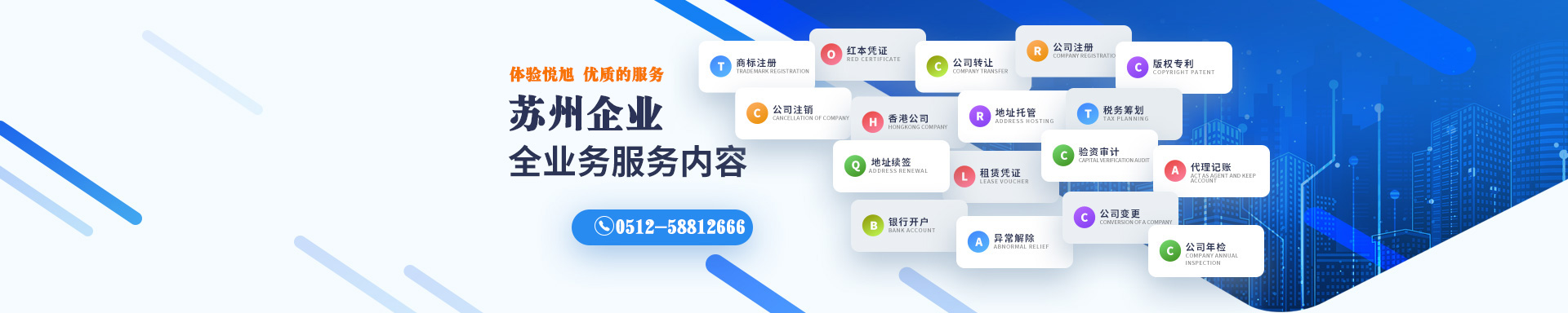 乌审旗悦旭注册公司网